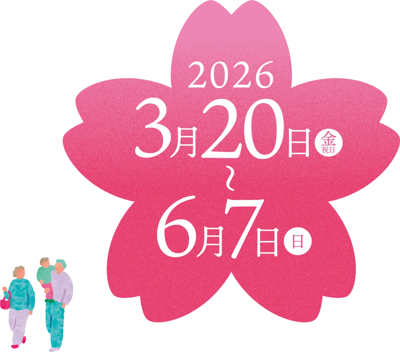 3/20~6/7