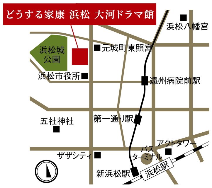 大河ドラマ館アクセス
