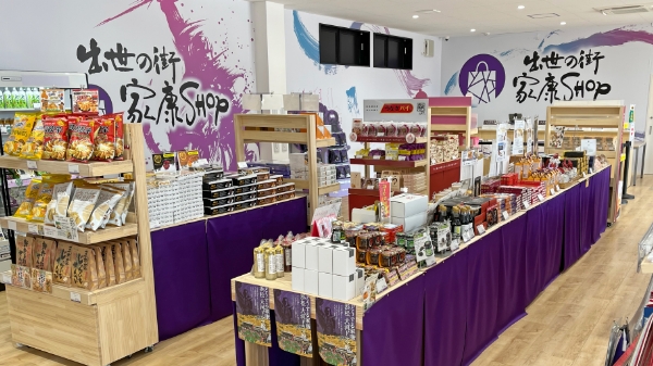出世の街 家康SHOP 店内画像