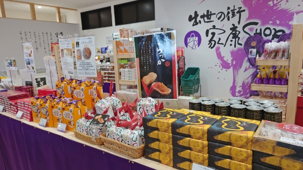出世の街 家康SHOP 店内画像