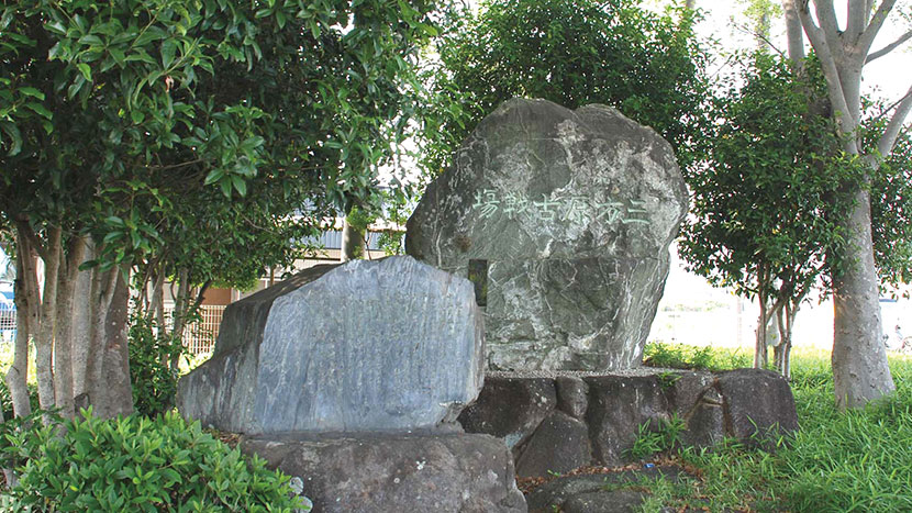 三方原古戦場