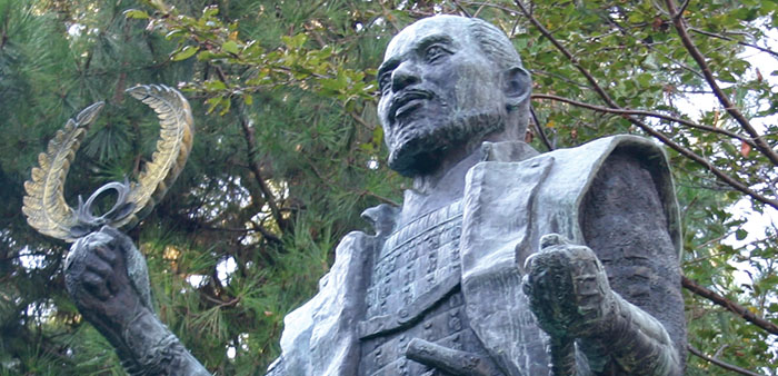 家康公年表