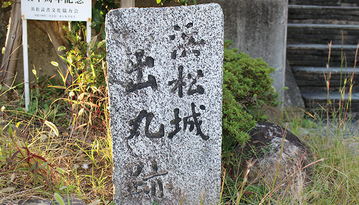 浜松城出丸跡