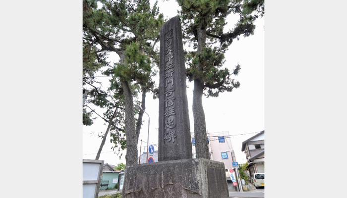 夏目次郎左衛門 吉信の碑