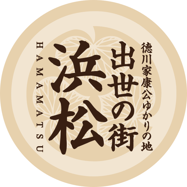 Hamamatsu, a city of success in the land related to Tokugawa Ieyasu