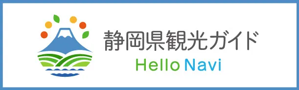 静岡県観光ガイド