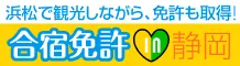 トヨタレンタリース静岡