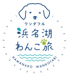 浜名湖わんこ旅
